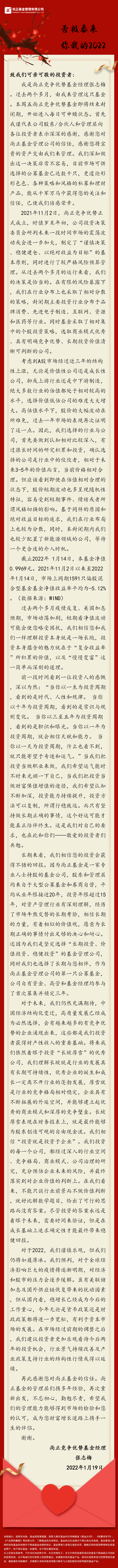 競爭優(yōu)勢感謝信1.png